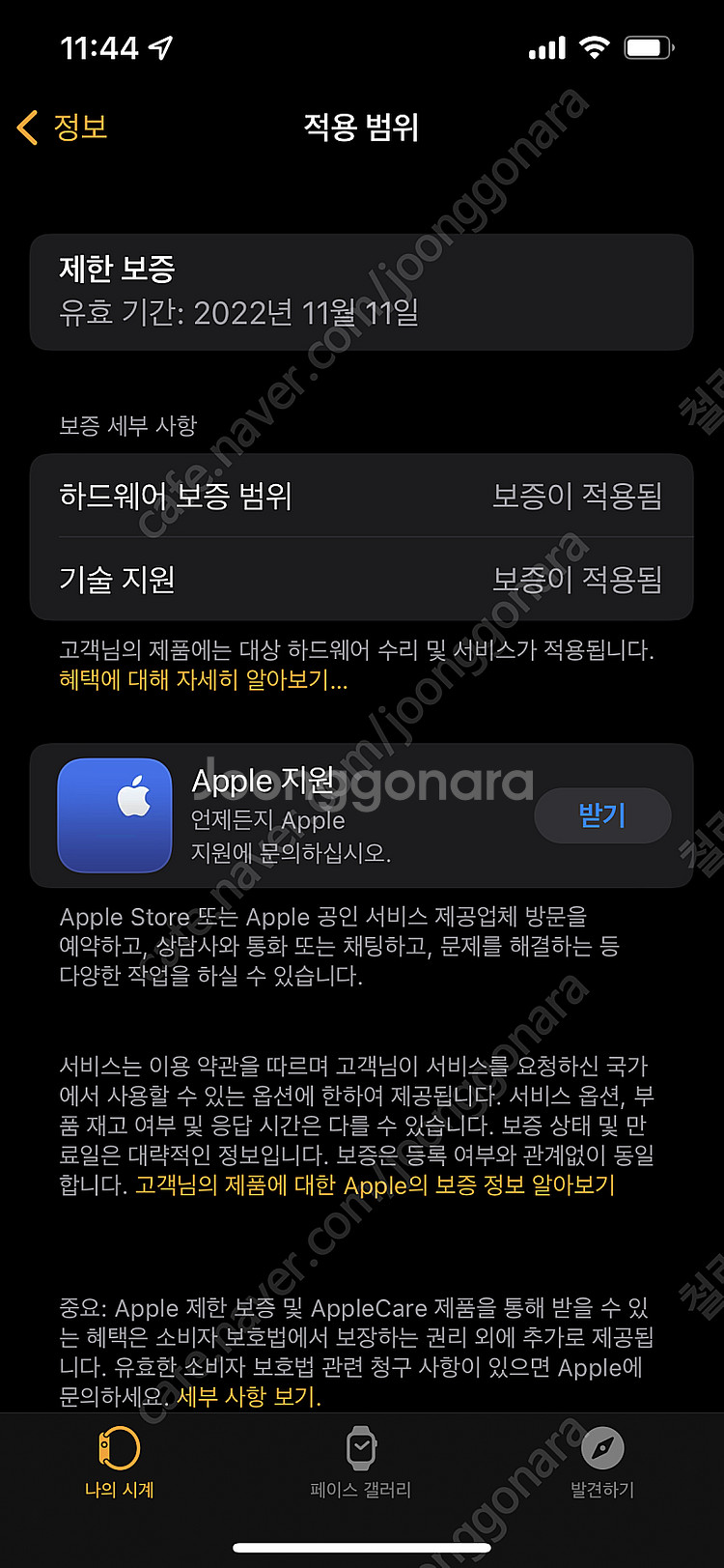 Apple 애플워치7 45mm 셀룰러 알루미늄 블루케이...--1