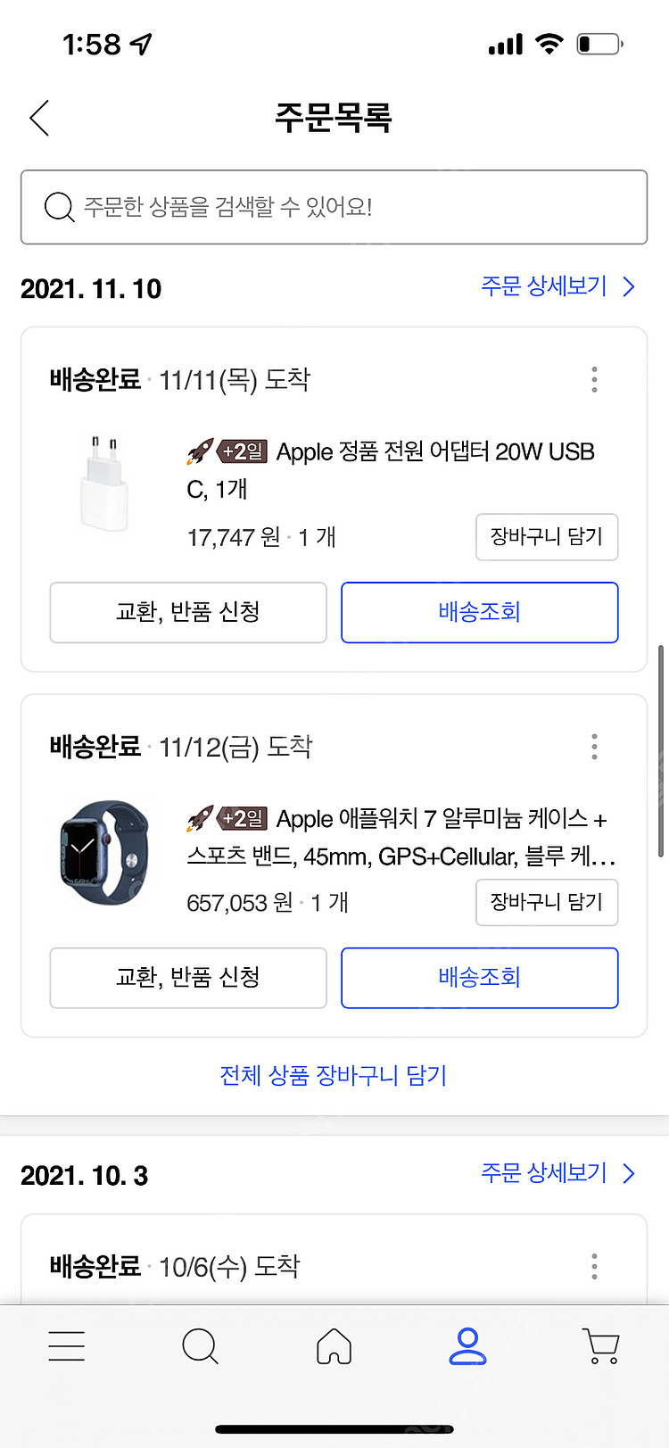 Apple 애플워치7 45mm 셀룰러 알루미늄 블루케이...--2