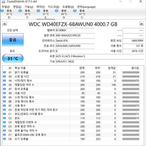 WD RED Plus 4TB 나스용 하드 판매합니다 - 국내 정식 유통제품