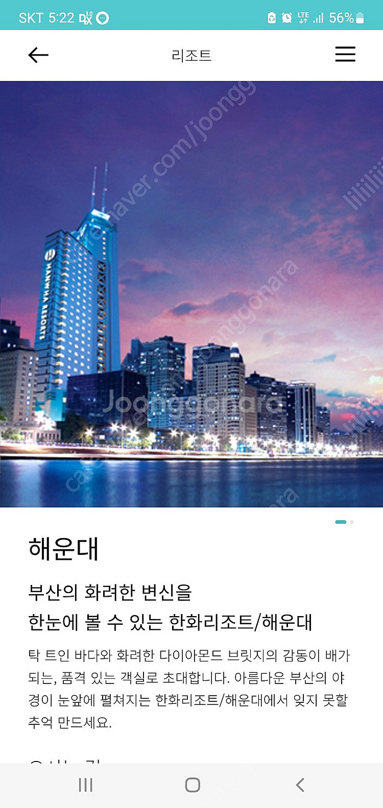 부산 해운대 한화리조트 티볼리 디럭스 (오륙도뷰) 취사...--0