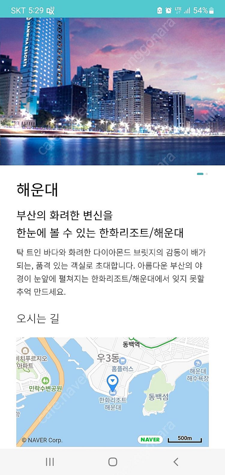 부산 해운대 한화리조트 티볼리 디럭스 (오륙도뷰) 취사...--1