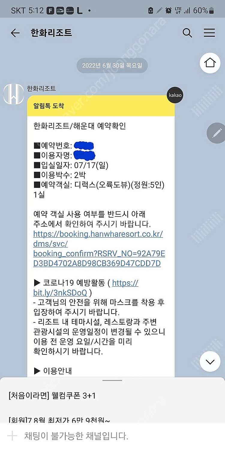 부산 해운대 한화리조트 티볼리 디럭스 (오륙도뷰) 취사...--2