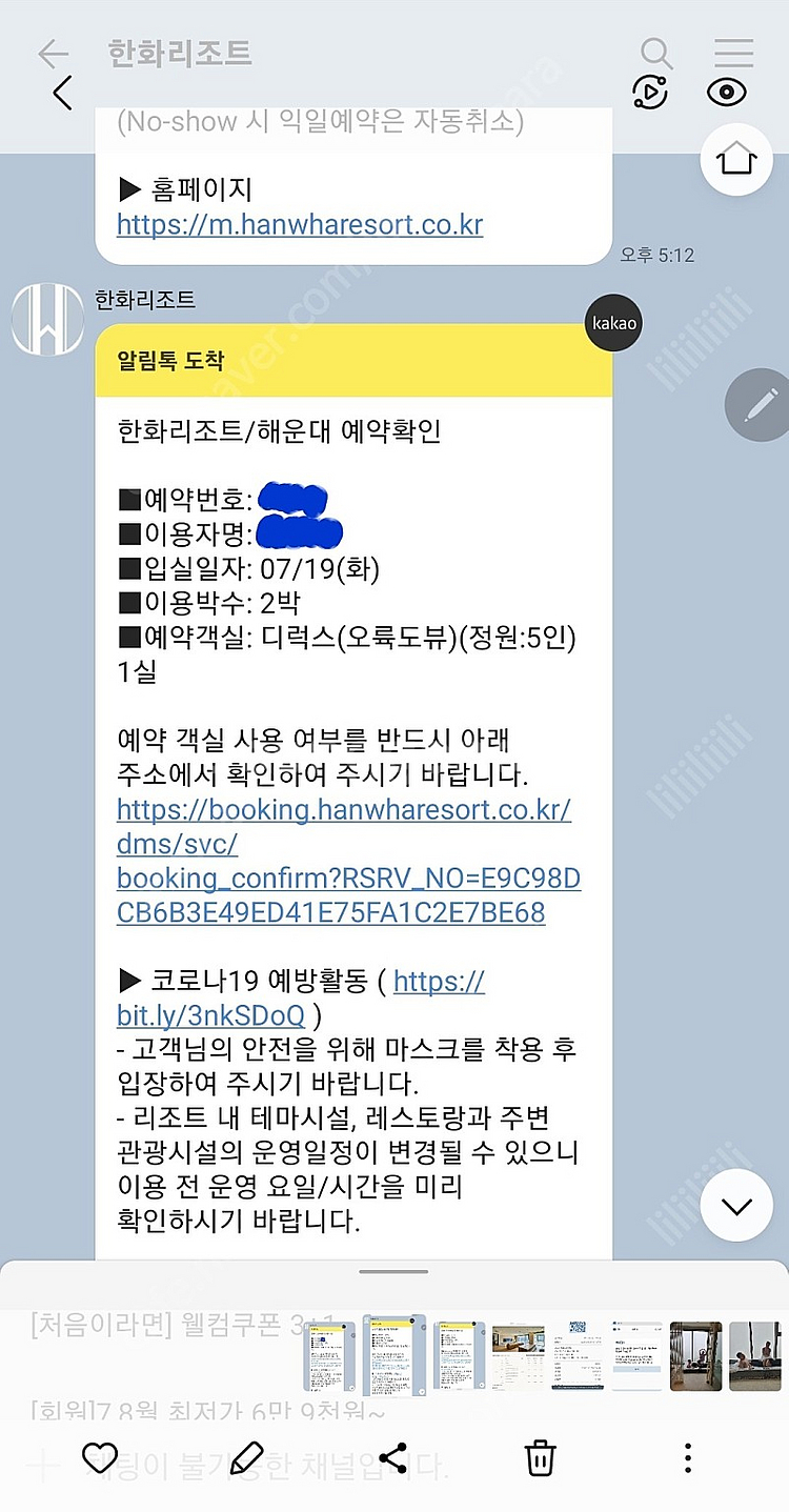 부산 해운대 한화리조트 티볼리 디럭스 (오륙도뷰) 취사...--3