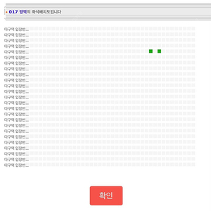 8/14 대구 싸이흠뻑쇼 다구역 스탠딩R 2장 판매합니다.