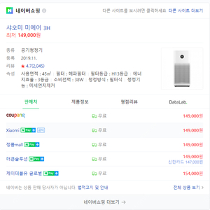 샤오미 MI AIR 3H 공기청정기 2개 최저가로 팝니다!