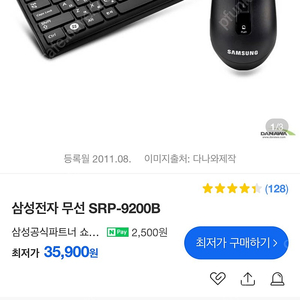 삼성 무선 키보드 마우스 세트 SRP-9200B 신품