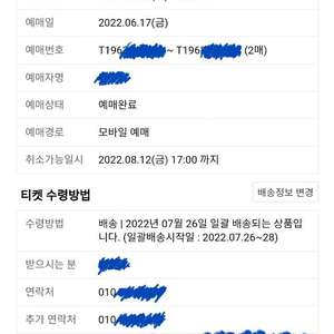 흠뻑쇼 대구 8/13 스탠딩 2매