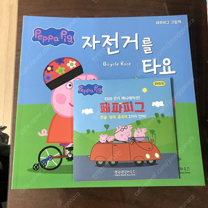 페파피그 페이퍼북 한글 10권