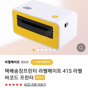 라벨프린트기 용지