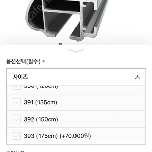 툴레 프로바 392 (150cm)