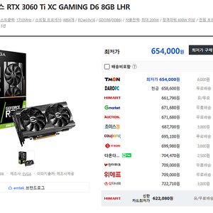 EVGA RTX 3060 Ti XC - 52만원 수원시