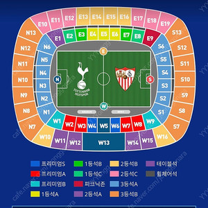 토트넘 세비야 2등석A 한좌석 양도