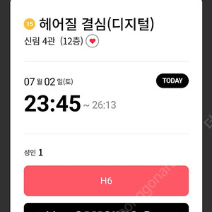 Cgv 2인권 오늘까지 급처 주말가능 토르