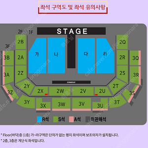 나훈아 광주 콘서트 15시 S석 2층 2U 2열 2연석 장당 16