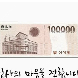 신세계 모바일상품권 20만원 판매