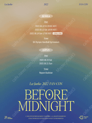 이준호 2022 FAN-CON 〈Before Midnight〉 단석 B구역 A구역 양도합니다