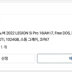 레노버 리전 5 프로 3070ti 팝니다.