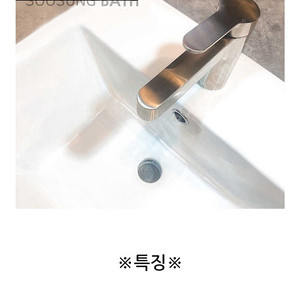 수성바스 무광니켈 sb340 수도 수전 팝니다.