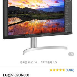 LG 32UN650 모니터