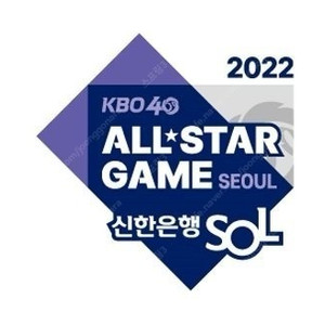 [2022 KBO 올스타전][드림 vs 나눔] 7/16일(토) 1루 테이블 4연석 판매