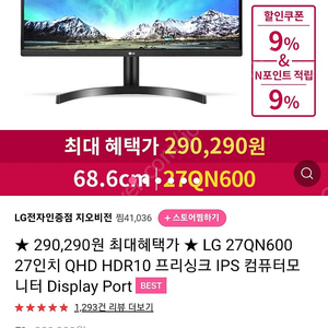 LG 모니터 27인치 판매합니다.