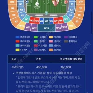 토트넘 세비야전 2등석 A W14 구역 연석 구매 희망합니다.