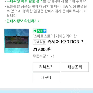 커세어 k70 rgb pro 청축