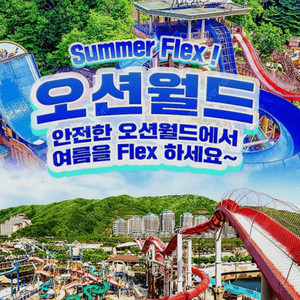 소노벨 비발디파크 B · C패밀리 /오크(클린) 7월22일 23일 (2박) *따로가능