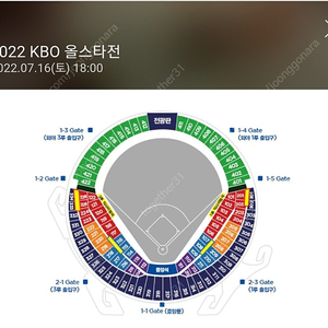 kbo올스타전 3루 레드석 3연석 판매