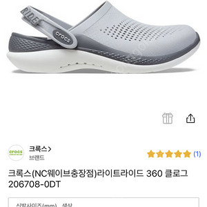 크록스 라이트라이드