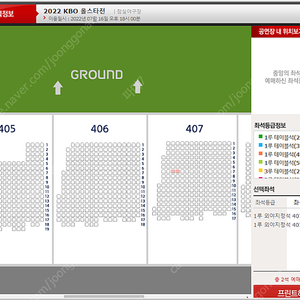 (정가 양도) 7월16일 2022 KBO 올스타전 1루 외야지정석 2연석(청소년)