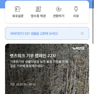 뷰티포인트 4천원 2500에 팔아요