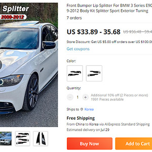 BMW E90 3시리즈 프론트 범퍼 립 스플리터 320D 320i 328i 후기형