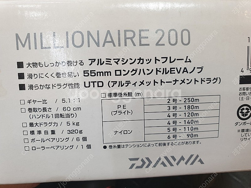다이와 밀리오네어 200 릴/// 바다, 낚시, 배, ...--7