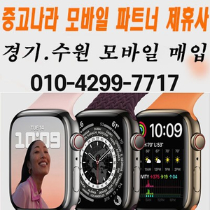 애플워치 7세대 셀롤러 LTE GPS 나이키 자급제 삽니다