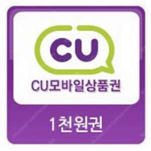 CU 편의점 모바일 금액권 상품권 1천원권