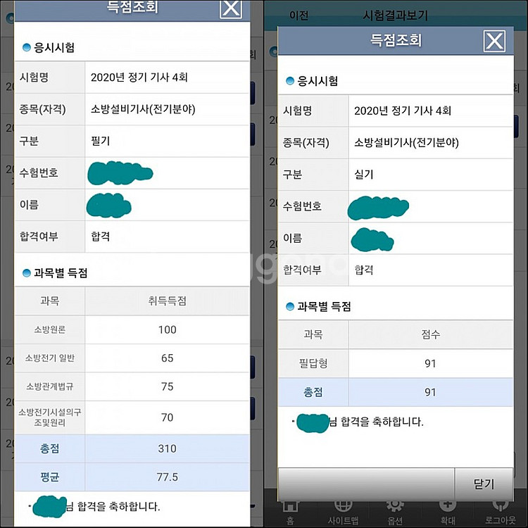 소방설비기사(전기) 실기 요약정리 및 꿀팁 자료 판매--1