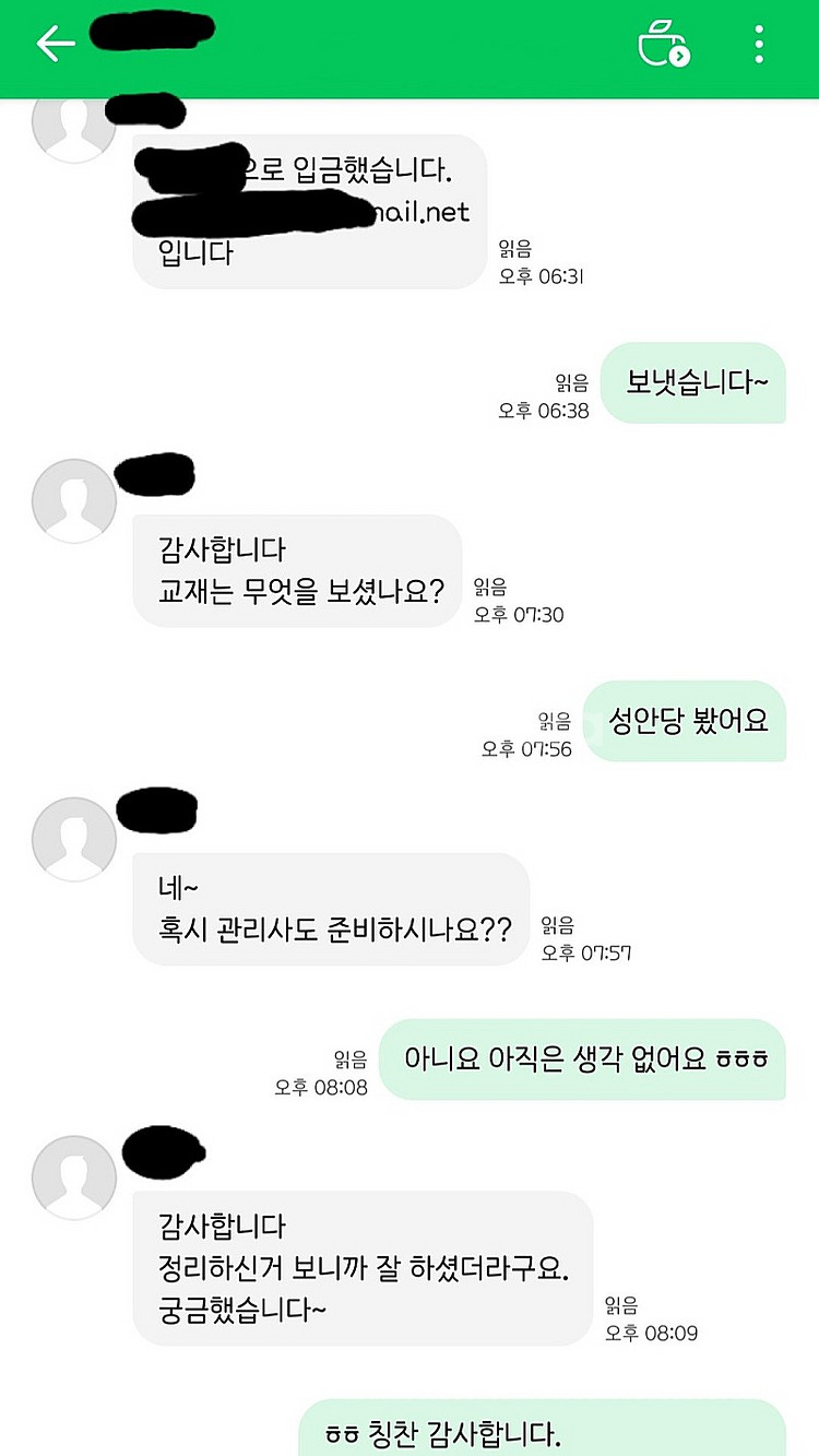 소방설비기사(전기) 실기 요약정리 및 꿀팁 자료 판매--2