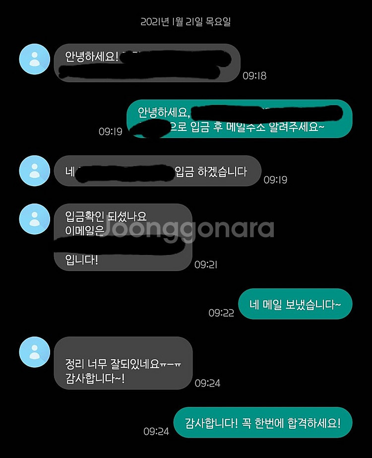 소방설비기사(전기) 실기 요약정리 및 꿀팁 자료 판매--3