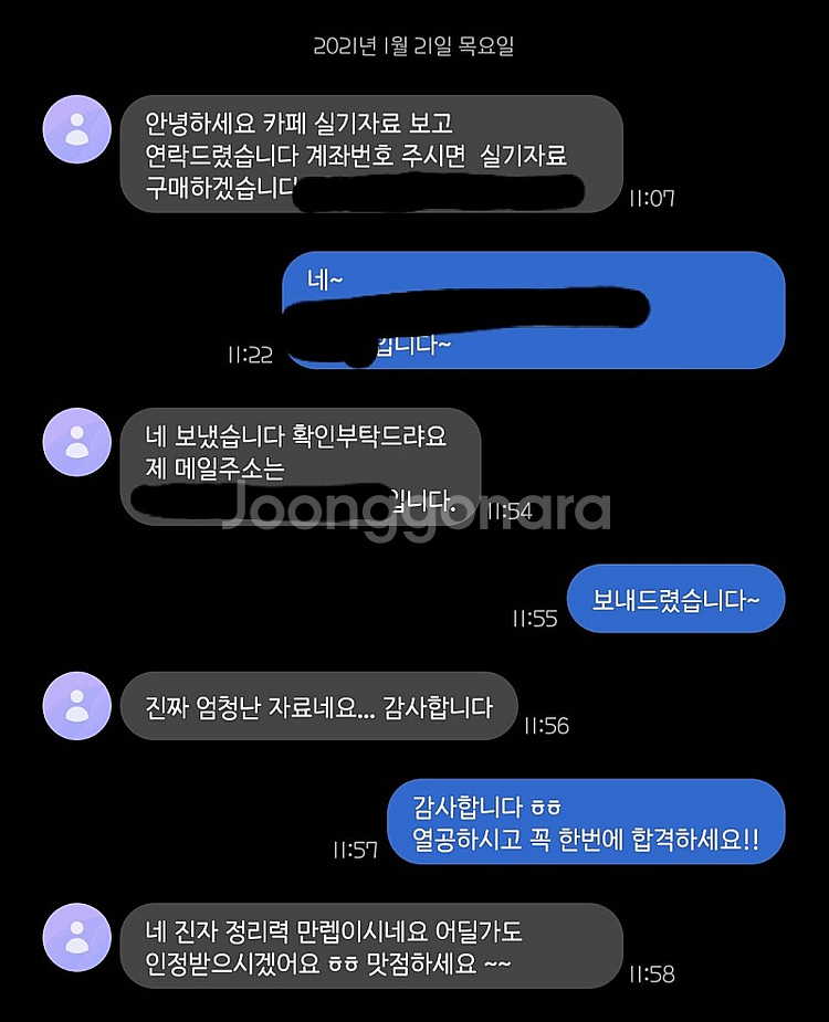 소방설비기사(전기) 실기 요약정리 및 꿀팁 자료 판매--4