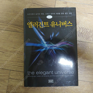 엘러건트 유니버스 팝니다.