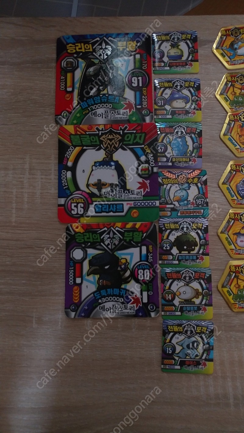 메이플 딱지 팔아요 | 중고나라 - 안심되는 중고거래