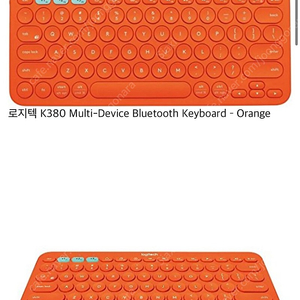 로지텍 블루투스 키보드 k380 오렌지 삽니다