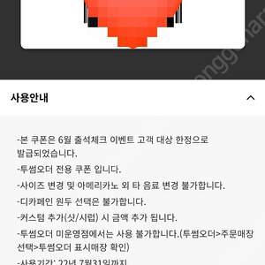 투썸플레이스 아메리카노 레귤러 무료 쿠폰