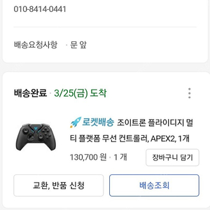 플라이디지 아펙스2 팝니다