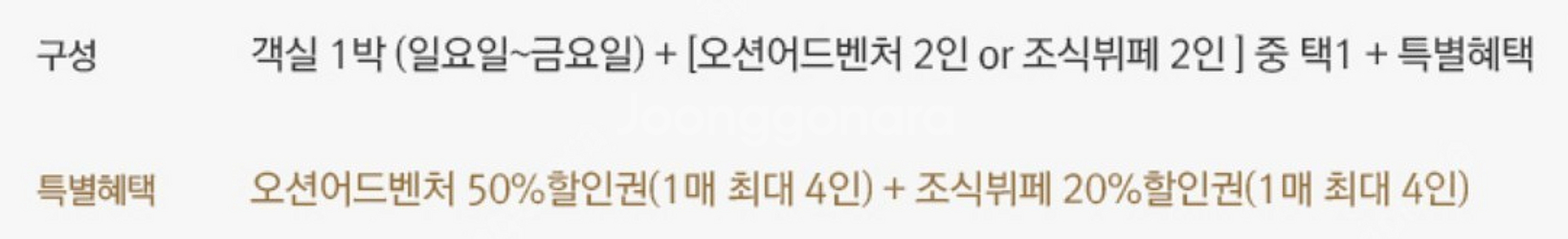 소노캄 거제 (대명리조트 거제마리나)패밀리,스위트+오션...--1