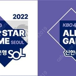 16일 kbo 올스타전 1루 레드 2연석 정가 양도합니다