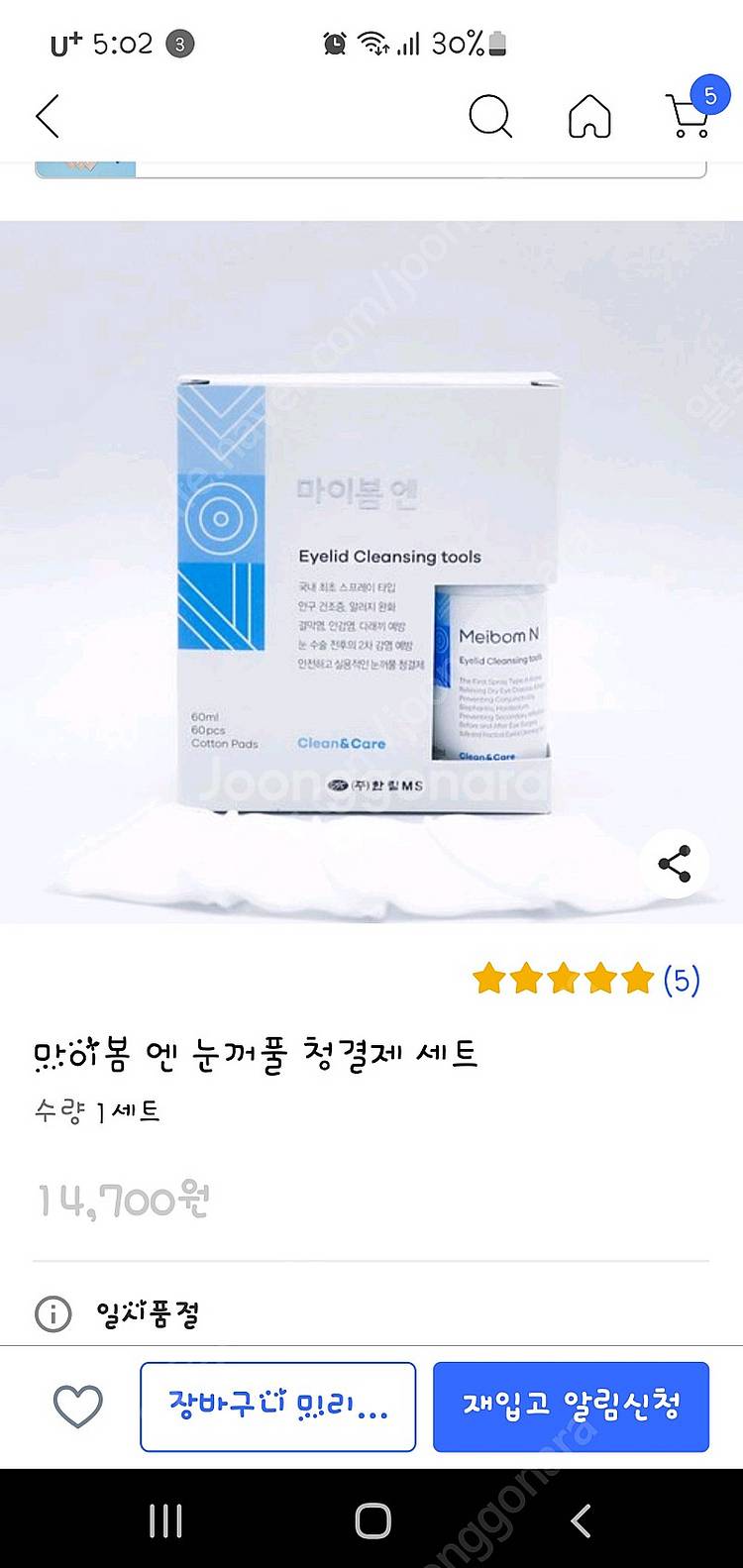 새상품)마이봄 엔(60ml) 순면부직포(80매)--3