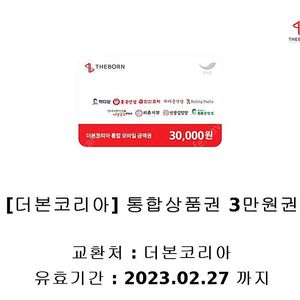 빽다방전용,더본코리아금액권3만원권-27000원에 판매합니다.~2023.02월.(빽다방,홍콩반점...)