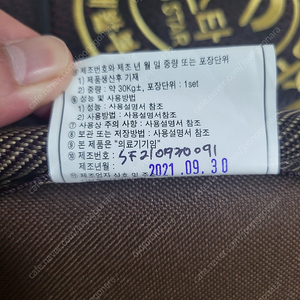 라라 슈퍼컬렉션 싱글매트 판매합니다.